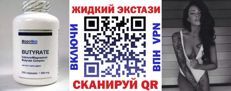 БУТИРАТ жидкий экстази Борзя