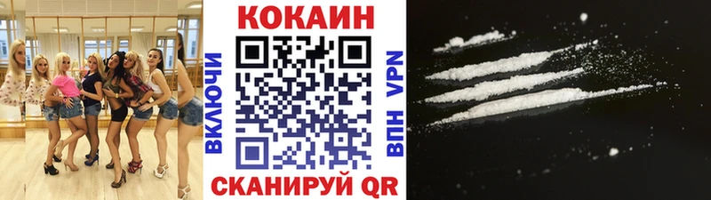 как найти закладки  Борзя  Cocaine 97% 
