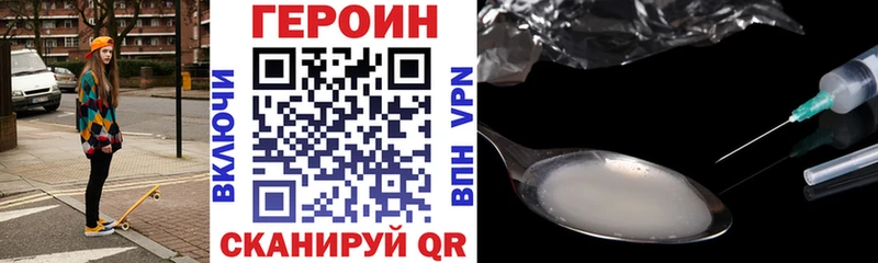 Героин белый  цены наркотик  Борзя 