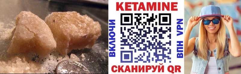 КЕТАМИН VHQ  Борзя 