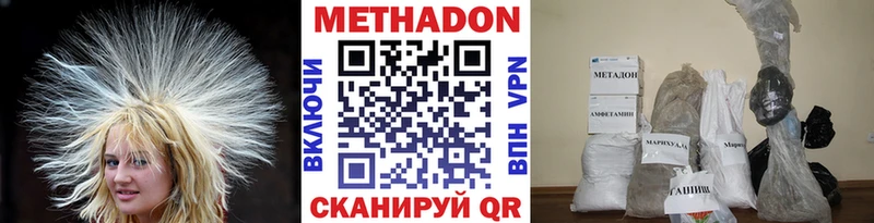 Метадон мёд Борзя